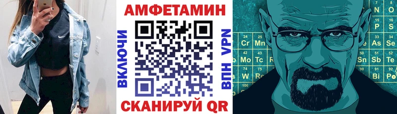 Амфетамин Premium  Купить закладки  Петров Вал 