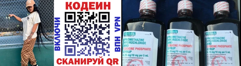 Codein напиток Lean (лин)  Купить  Петров Вал 