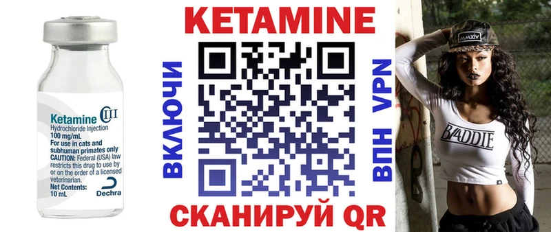 Кетамин ketamine  Купить где  Петров Вал 
