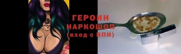 тгк Бородино